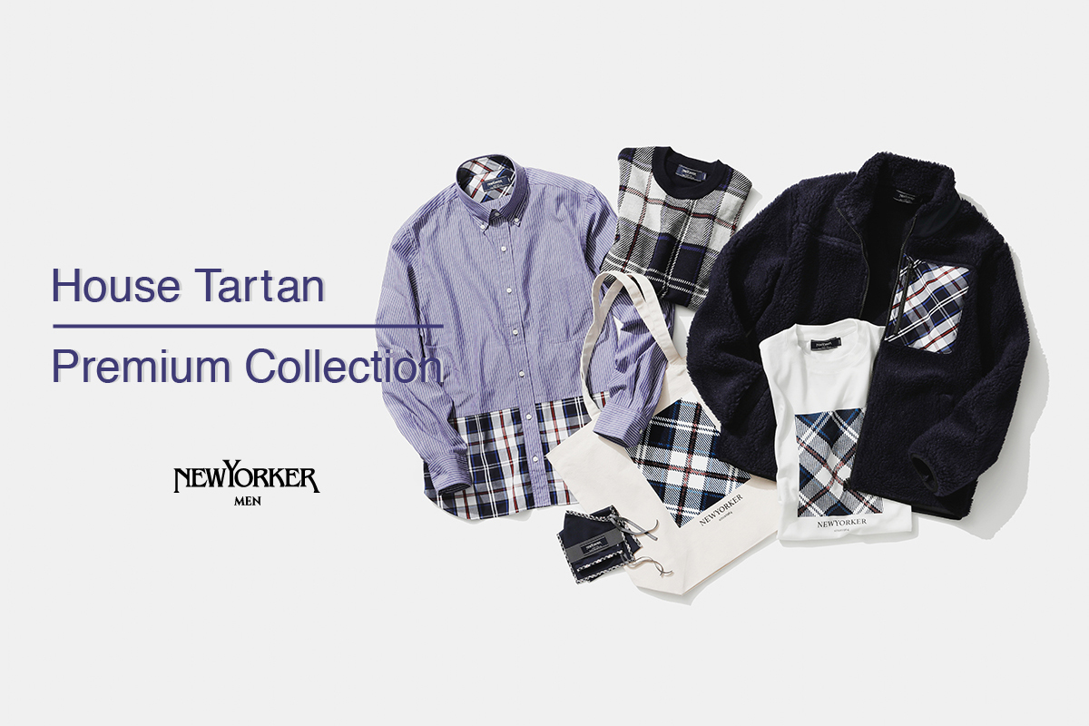 ニューヨーカー メンズ「NEWYORKER MEN House Tartan Premium  Collection」を紹介する特集コンテンツを公開。｜株式会社ダイドーフォワードのプレスリリース