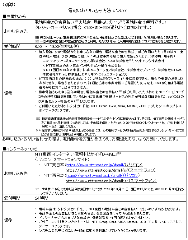 新たな弔慰用電報台紙プリザーブドフラワーdenpo 祈り の販売開始について 西日本電信電話株式会社のプレスリリース