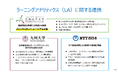 九州大学、NTT西日本の大学教育DX支援を全国の大学へ初展開