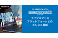 QUINTBRIDGE事業共創プログラム 採択パートナー3社決定