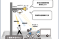 刈谷市でAI技術の活用により交通安全を守る実証実験開始