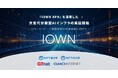 『GMO GPUクラウド』と低遅延回線『IOWN APN』を活用した次世代分散型AIインフラの技術実証を開始