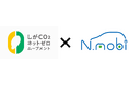 滋賀県・NTT西日本株式会社・株式会社REXEVによる「公用車を活用したEVカーシェアリング実証事業」を開始