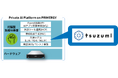 エフサステクノロジーズとNTT西日本、オンプレミス生成AI基盤「Private AI Platform on PRIMERGY」で純国産LLM「tsuzumi 2」が利用可能に