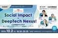 eiiconとGSE公式サイドイベント「Social Impact × DeepTech Nexus!」を開催