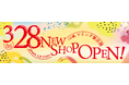 3/28 博多エキナカ マイングがリニューアル!新業態洋菓子店が2店舗出店、新たに「POP UP SPACE」も誕生!