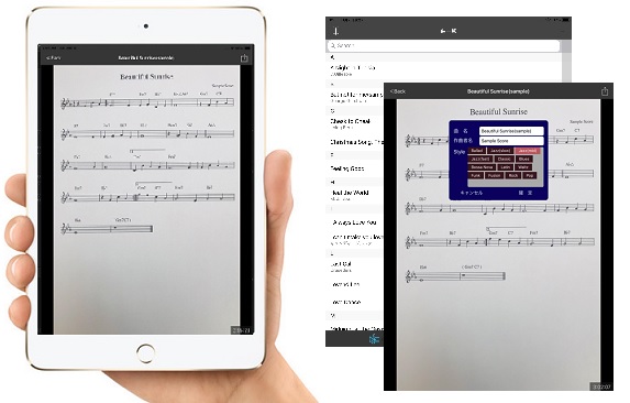譜面の管理や持ち運びに苦労している演奏家を強力アシストするipadアプリ Digi Score リリース 株式会社メディアプランのプレスリリース
