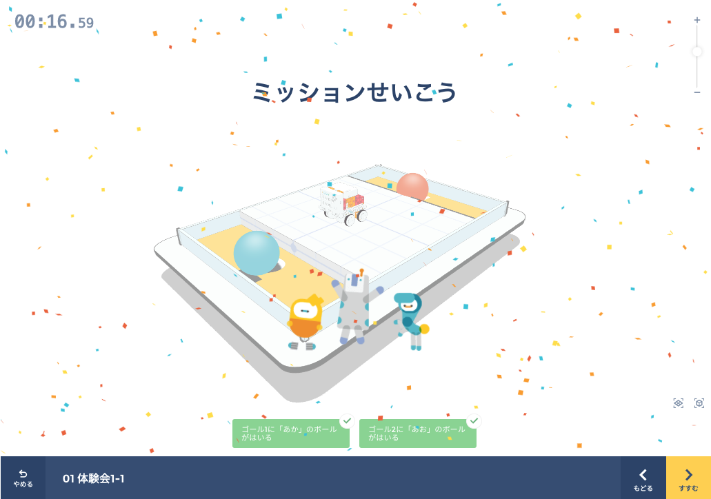 国際的なロボット・プログラミングコンテスト「Koov Challenge  2021」がエントリー受付を開始｜株式会社ソニー・グローバルエデュケーションのプレスリリース