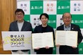 富山県×株式会社PoliPoli「幸せ人口1000万〜ウェルビーイング先進地域、富山〜ファンド」参加団体の募集開始