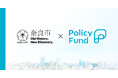 奈良県奈良市×PoliPoliの寄付基金『Policy Fund』参加団体の募集開始