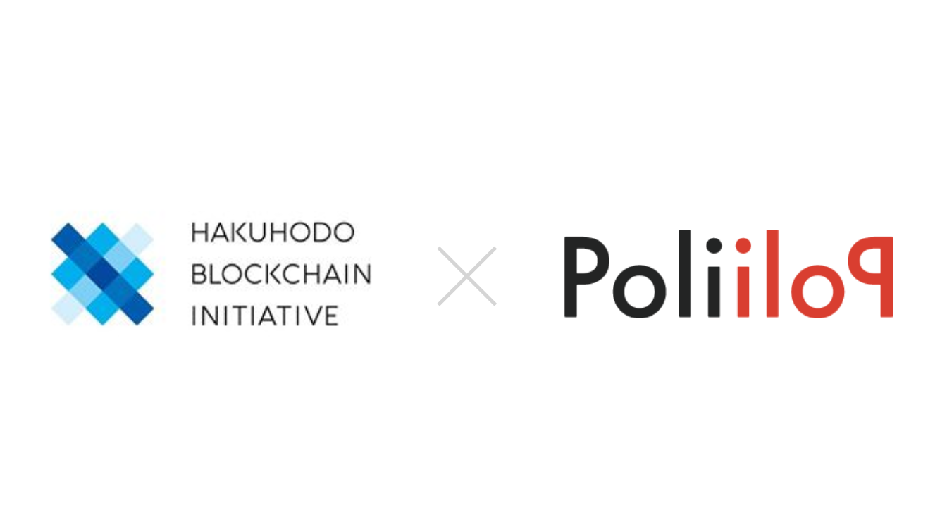 トークンコミュニティの企画・設計のため、PoliPoliが博報堂の「HAKUHODO Blockchain Initiative」と業務提携