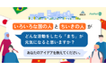 【静岡県×PoliPoli Gov】外国人との共生に関する意見募集を開始