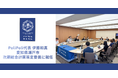 PoliPoli代表取締役 伊藤が愛知県瀬戸市 次期総合計画策定委員に就任