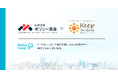 子どもが入院しても、家族が笑顔を失わない社会に。「山本正喜ポリシー基金」、認定NPO法人キープ・スマイリングに寄付決定