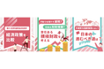 PoliPoli 第51回衆議院議員選挙（2026年2月8日投開票）企画を開始！各政党の経済政策をわかりやすく解説、独自インタビュー実施