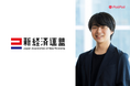 株式会社PoliPoli 代表 伊藤和真、新経済連盟の幹事に就任