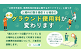 【日野市×PoliPoli Gov】グラウンド使用料改定に関する意見募集を開始