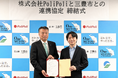 香川県三豊市とPoliPoli、AI・データ利活用による自治体AXの推進に向け連携協定を締結