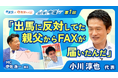 政策情報メディア『政治ドットコム』、中道改革連合との動画シリーズを開始