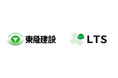 LTS、東急建設株式会社の新規事業創造・事業化推進を支援