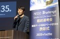 LTSグループのME-Lab Japan、「衛星データ活用アワード2024」最優秀賞