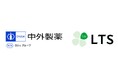 LTS、中外製薬株式会社のビジネストランスフォーメーション部向けBPM推進支援を完了