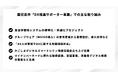 LTSの鹿児島市「DX推進サポーター事業」が完了しました