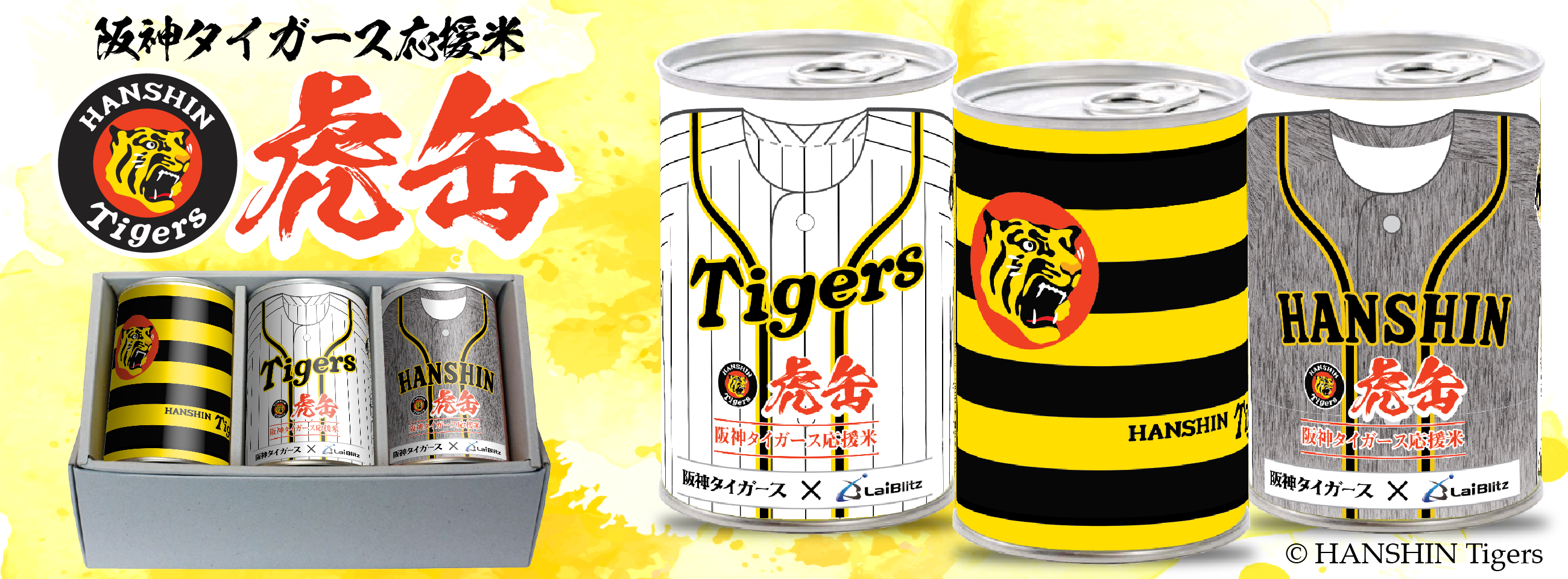 半額SALE☆ 阪神タイガース 缶コーヒー 7本セット sushitai.com.mx