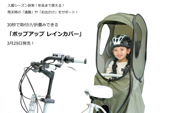 norokka ポップアップレインカバー 自転車後ろ用 未使用 - 移動用品