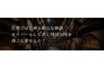 1樽280万円!光武酒造場が挑む新たな樽熟成「赤鳥居 SAKE GIN」カスクオーナー制度
