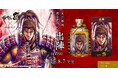 大人気漫画『花の慶次 -雲のかなたに-』×光武酒造場「出陣 - SHUTSU GIN -」天下無双の傾奇者にふさわしい、黄金色の樽熟成クラフトジン!