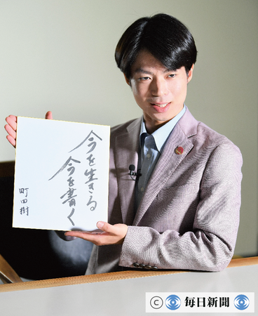 10月からコラムニストを務めるのを前に、自筆の色紙を手に抱負を語る元フィギュアスケート選手の町田樹さん