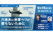 毎日新聞 Tbsラジオ オンラインイベント 戦争とコロナ わたしたちはその時 何を信じたか 8月11日 水 開催 株式会社毎日新聞 社のプレスリリース