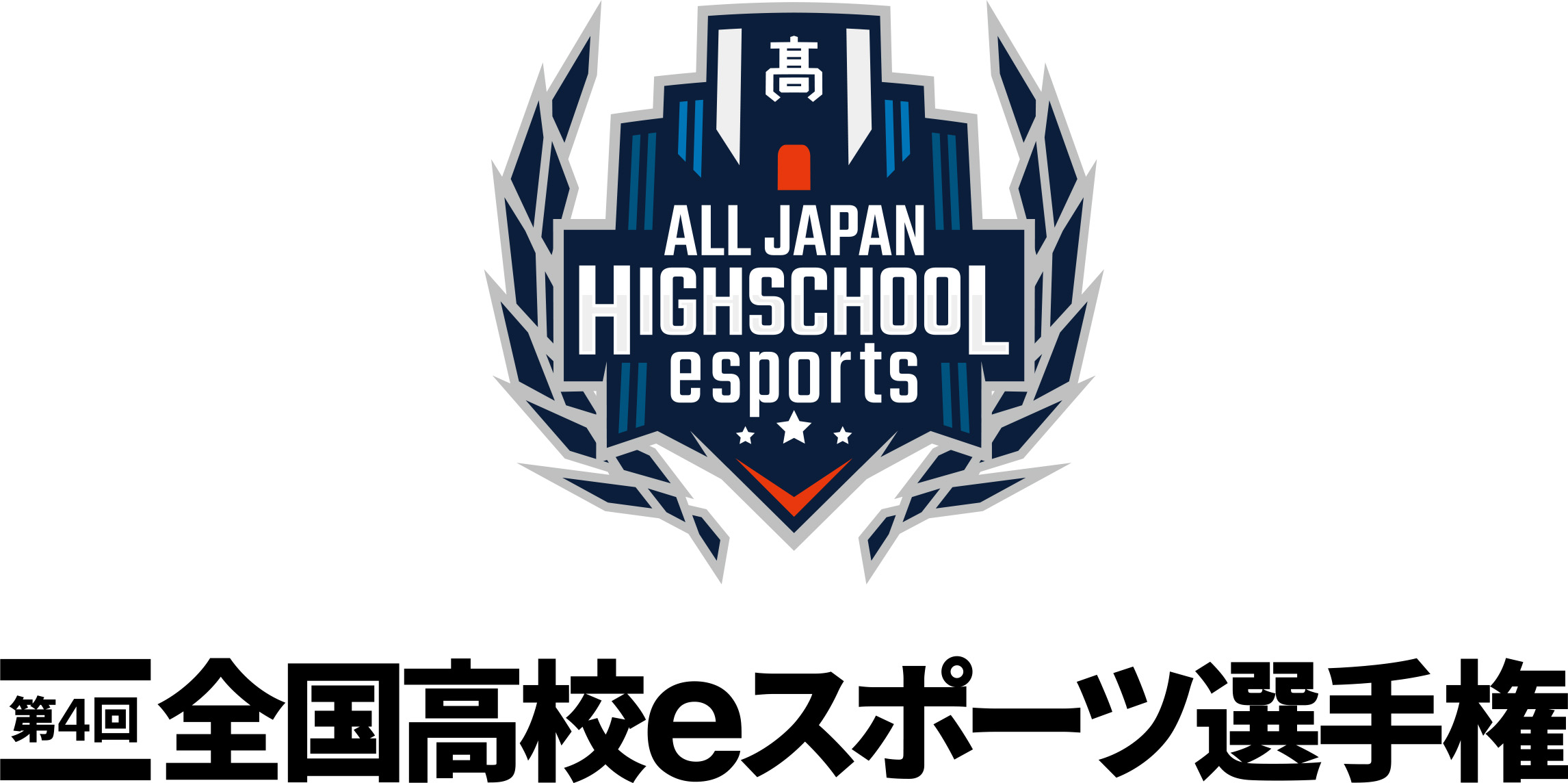 第4回全国高校eスポーツ選手権 ロケットリーグ部門決勝大会進出4チームが決定 株式会社毎日新聞社のプレスリリース