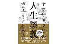 人気漫画 One Piece ワンピース コミックス100巻発売記念 特別タブロイド 毎日世界経済新聞 9月3日 金 発売スタート 株式会社毎日新聞社のプレスリリース