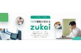 毎日新聞社の新サービス「1分ニュースzukai」 9月18日にスタート
