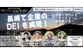 観光庁「子育て世代も参加可能な業務型ワーケーション実証事業」に採択 長崎県内3市で11月10日より親子ワーケーション開催