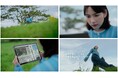 「のんと毎日新聞 今もどこかで篇」、 8月8日(金)より放映開始!