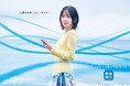 「毎日新聞デジタル つながる世界篇」、 8月1日（土）より放映開始！