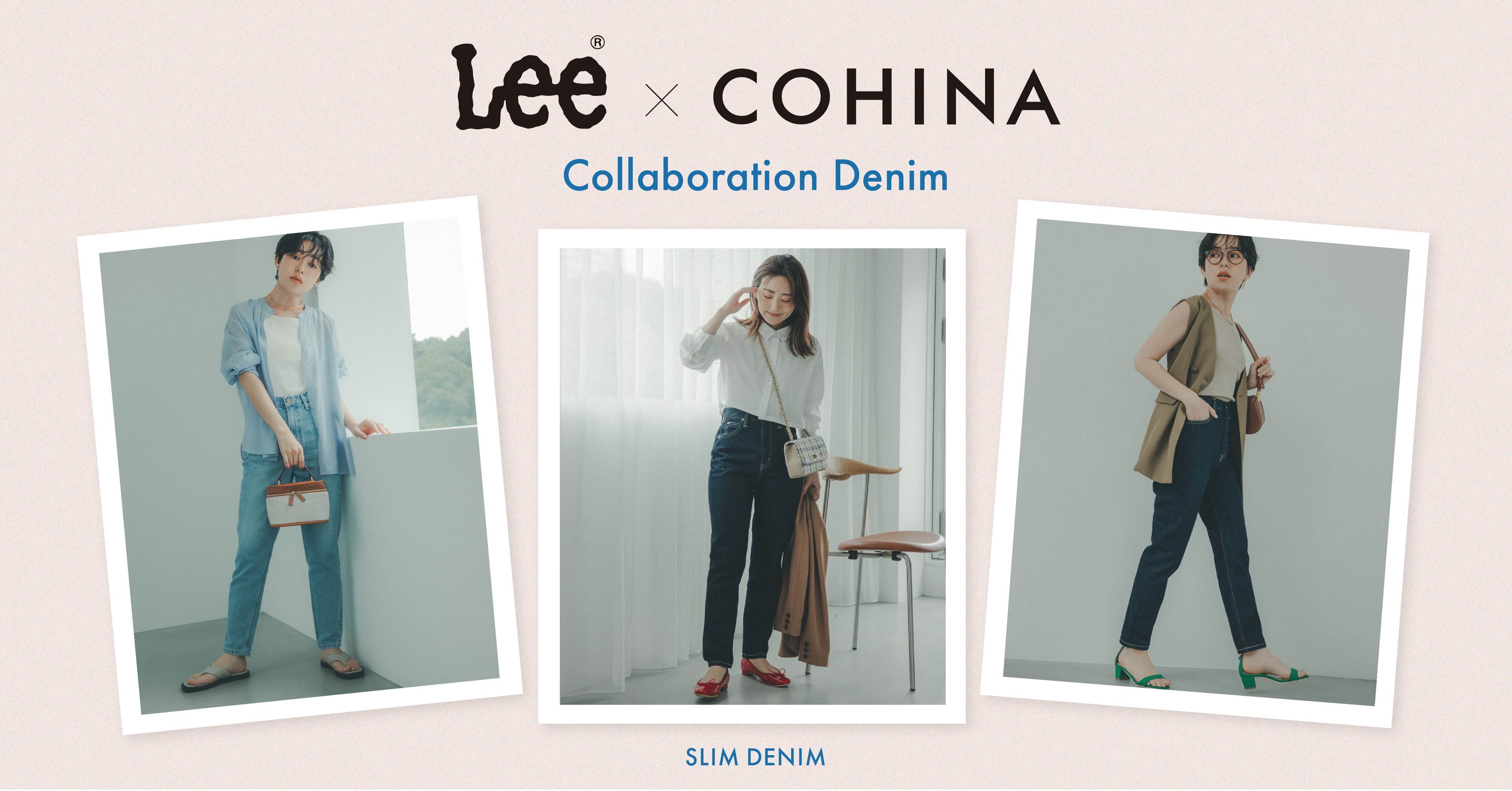 デニムブランド「Lee」と小柄女性向けブランド「COHINA