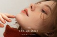 ヘアメイクアップアーティスト松田未来がプロデュースするコスメティックブランド「rihka」、関西初のポップアップストアを京都にて11/30より5日間限定オープン