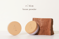 “今日の気分に合わせた自分らしいさらつや肌へ”「rihka」から、軽いつけ心地で肌に密着しながらカラーヴェールで毛穴をケアするルースパウダーが9/2より新登場