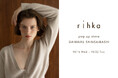 【初出店】コスメティックブランド「rihka」、10/16より大丸心斎橋店にてポップアップストアをオープン
