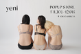 ランジェリーブランド「yeni」11/30と12/1に東京都渋谷区にてPOP UP STOREをオープン