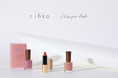 コスメティックブランド「rihka」から台湾のイラストレーターHarper Ouk氏とコラボレーションした限定コレクションが2/2より登場
