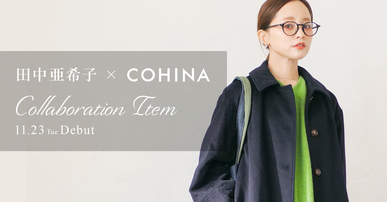 小柄女性向けブランド『COHINA』が小柄女性から圧倒的な支持を