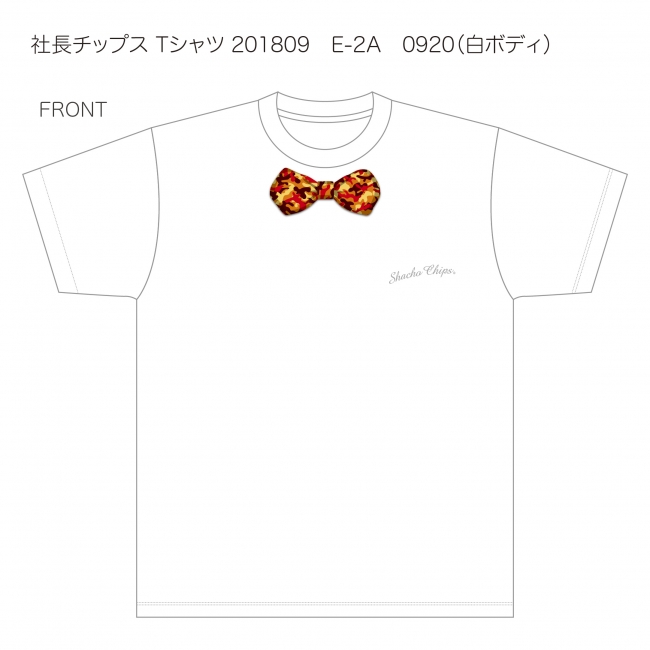 社長チップス　オリジナルTシャツ　蝶ネクタイオレンジ　FRONT