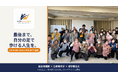 元格闘技チャンピオンが開発、シニア健康事業「KICK-WELLNESS」大阪で始動