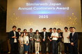 Similarweb、カスタマーフォーラムにて「Similarweb Customer Awards 2025」受賞企業を発表