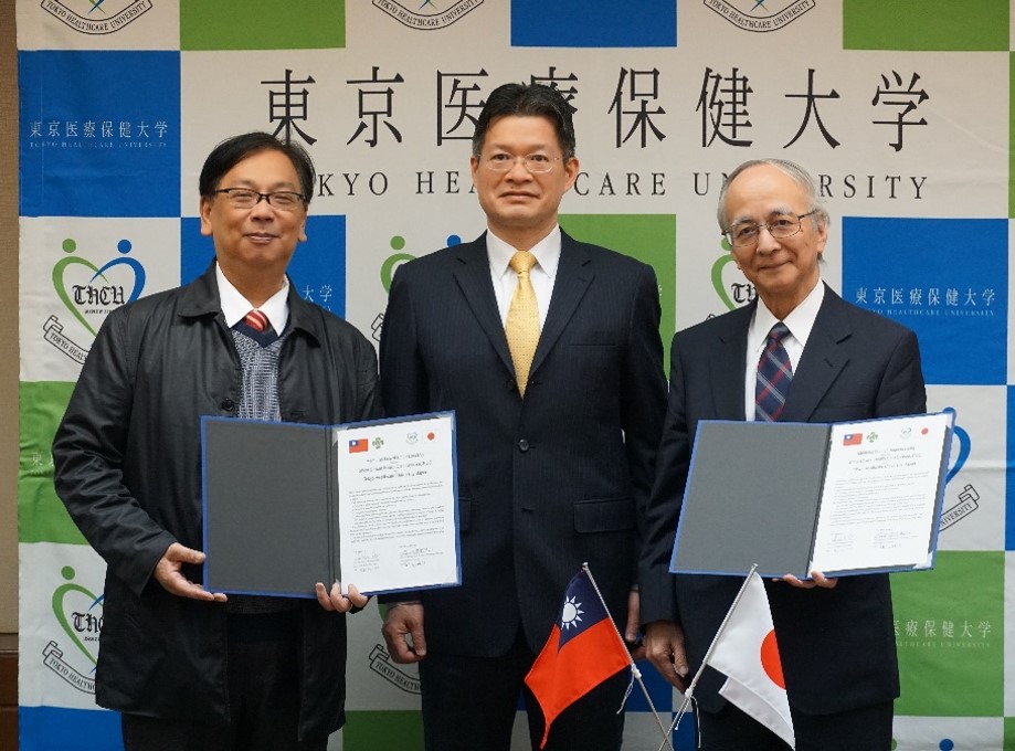東京医療保健大学と台湾・秀傳医療グループが医療情報学に関する教育研究連携協定を締結 2020年2月12日(水) に協定締結式